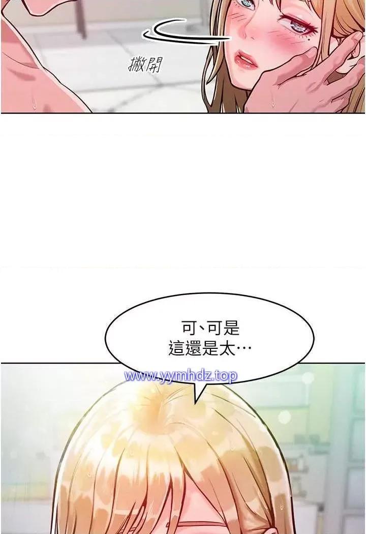 让傲慢女屈服的一百种方法 让傲慢女屈服的一百种方法-第5话 我该怎么调教这婊子才好? 第54页
