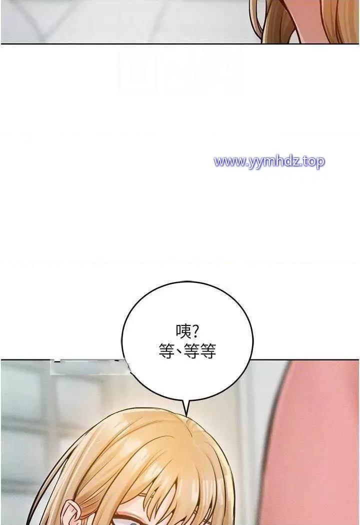 让傲慢女屈服的一百种方法 让傲慢女屈服的一百种方法-第5话 我该怎么调教这婊子才好? 第62页