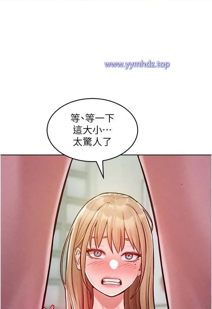 让傲慢女屈服的一百种方法 让傲慢女屈服的一百种方法-第5话 我该怎么调教这婊子才好? 第66页