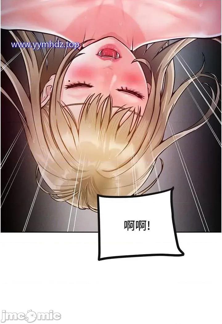 让傲慢女屈服的一百种方法 让傲慢女屈服的一百种方法-第5话 我该怎么调教这婊子才好? 第75页