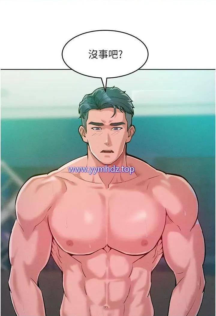 让傲慢女屈服的一百种方法 让傲慢女屈服的一百种方法-第5话 我该怎么调教这婊子才好? 第86页