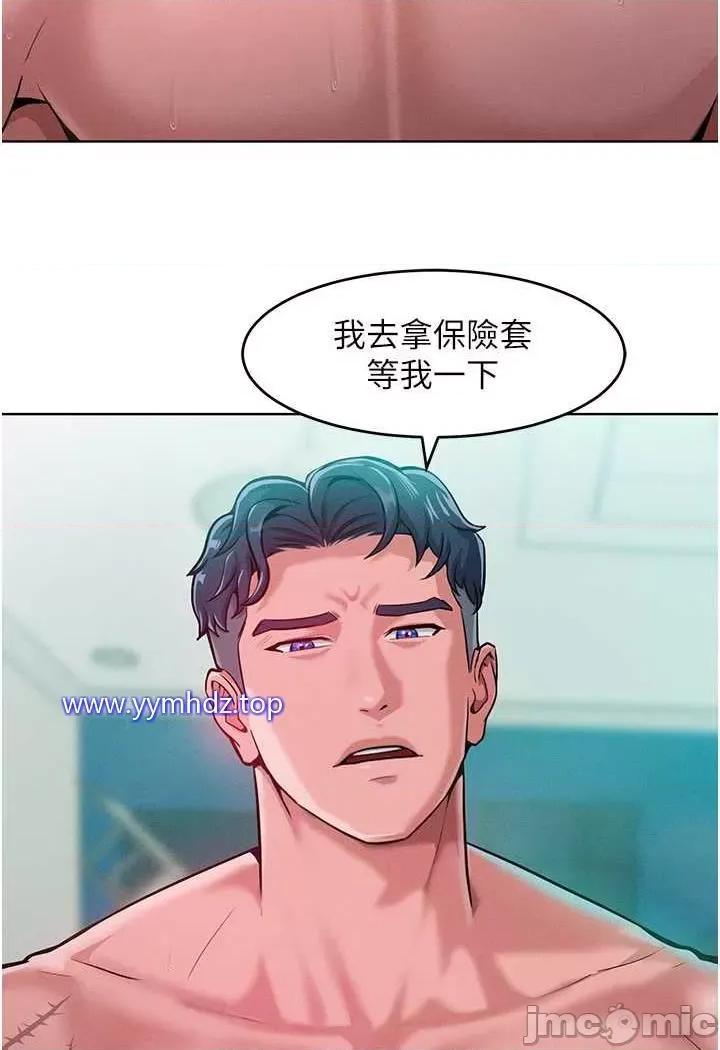 让傲慢女屈服的一百种方法 让傲慢女屈服的一百种方法-第5话 我该怎么调教这婊子才好? 第90页