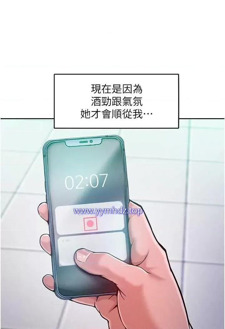 让傲慢女屈服的一百种方法 让傲慢女屈服的一百种方法-第5话 我该怎么调教这婊子才好? 第99页