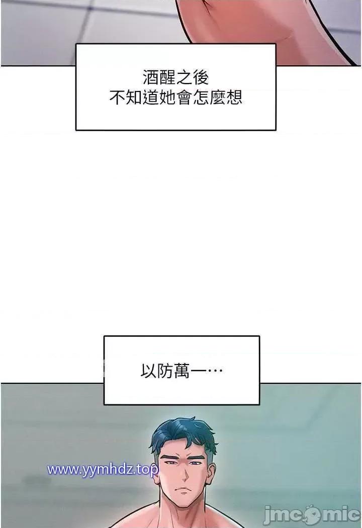 让傲慢女屈服的一百种方法 让傲慢女屈服的一百种方法-第5话 我该怎么调教这婊子才好? 第100页