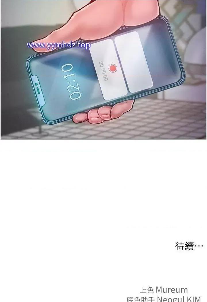 让傲慢女屈服的一百种方法 让傲慢女屈服的一百种方法-第5话 我该怎么调教这婊子才好? 第103页