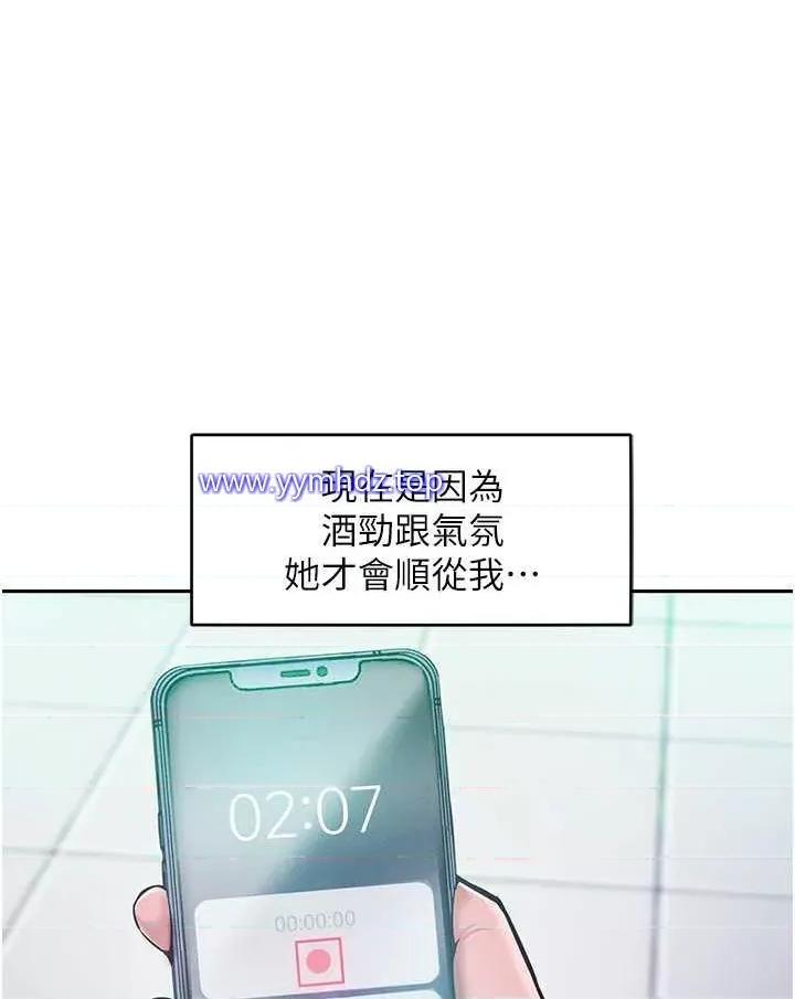 让傲慢女屈服的一百种方法 让傲慢女屈服的一百种方法-第6话 朝妖艳贱货挥棒出击 第1页