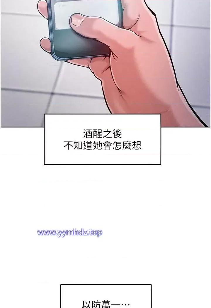 让傲慢女屈服的一百种方法 让傲慢女屈服的一百种方法-第6话 朝妖艳贱货挥棒出击 第2页