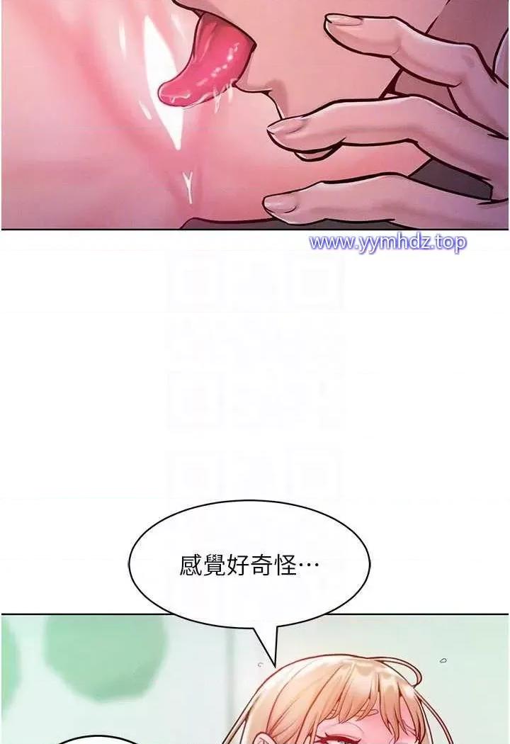 让傲慢女屈服的一百种方法 让傲慢女屈服的一百种方法-第6话 朝妖艳贱货挥棒出击 第13页