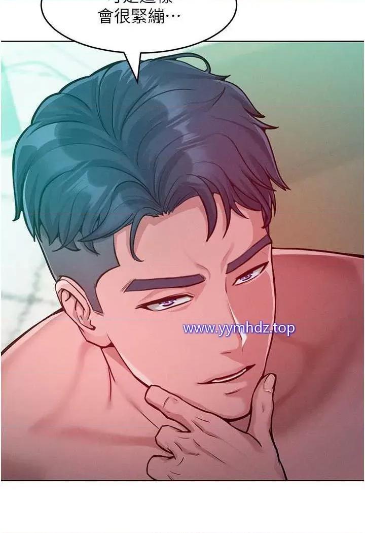 让傲慢女屈服的一百种方法 让傲慢女屈服的一百种方法-第6话 朝妖艳贱货挥棒出击 第16页
