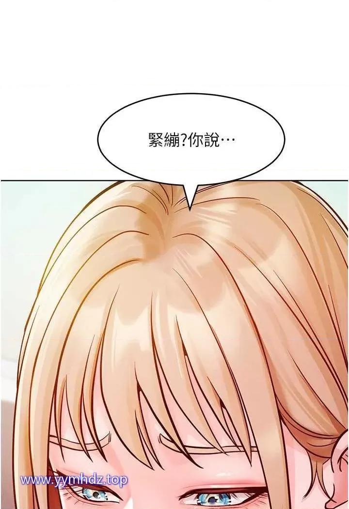 让傲慢女屈服的一百种方法 让傲慢女屈服的一百种方法-第6话 朝妖艳贱货挥棒出击 第17页