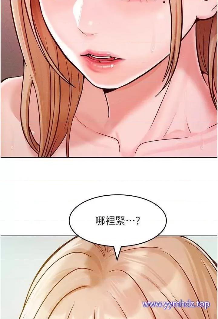 让傲慢女屈服的一百种方法 让傲慢女屈服的一百种方法-第6话 朝妖艳贱货挥棒出击 第18页