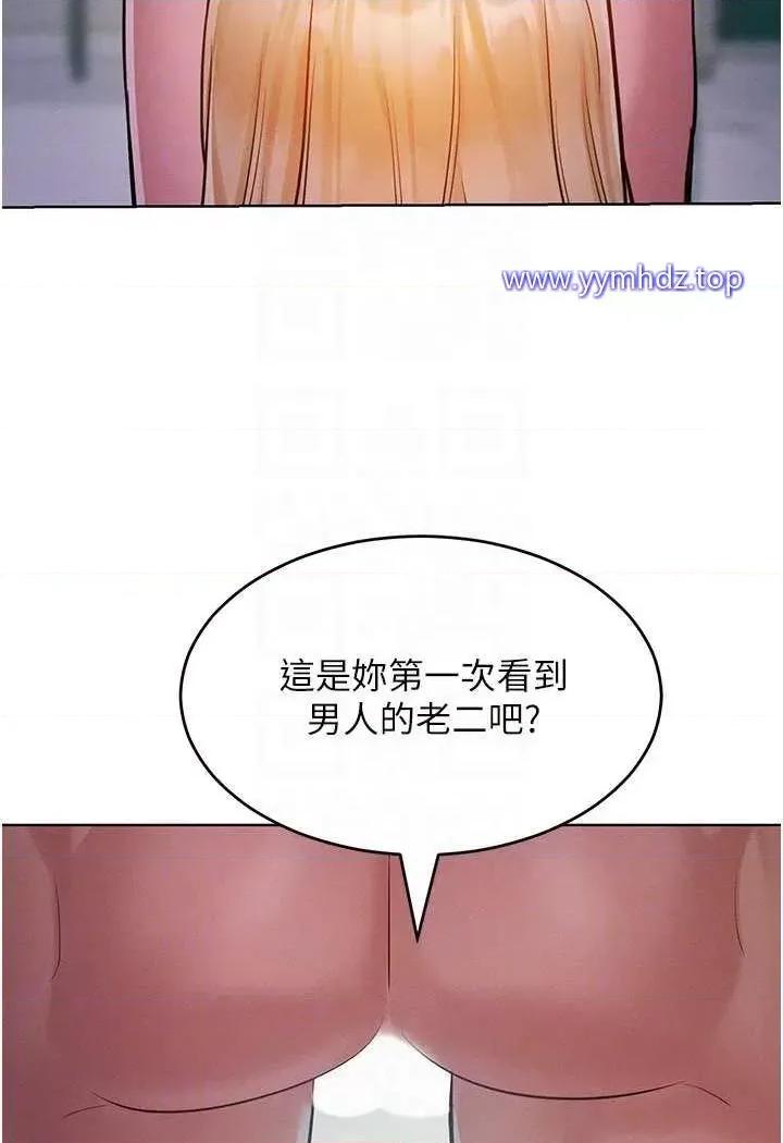 让傲慢女屈服的一百种方法 让傲慢女屈服的一百种方法-第6话 朝妖艳贱货挥棒出击 第22页