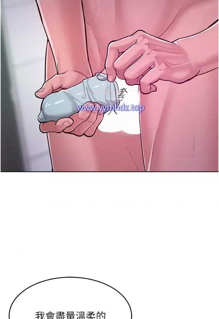 让傲慢女屈服的一百种方法 让傲慢女屈服的一百种方法-第6话 朝妖艳贱货挥棒出击 第26页