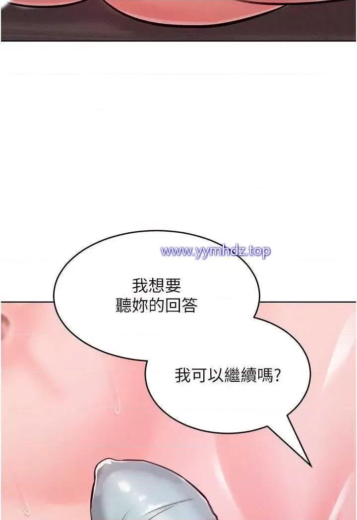让傲慢女屈服的一百种方法 让傲慢女屈服的一百种方法-第6话 朝妖艳贱货挥棒出击 第38页