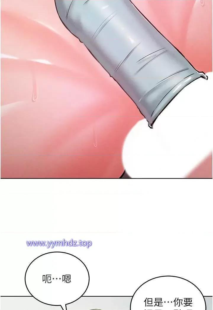 让傲慢女屈服的一百种方法 让傲慢女屈服的一百种方法-第6话 朝妖艳贱货挥棒出击 第39页