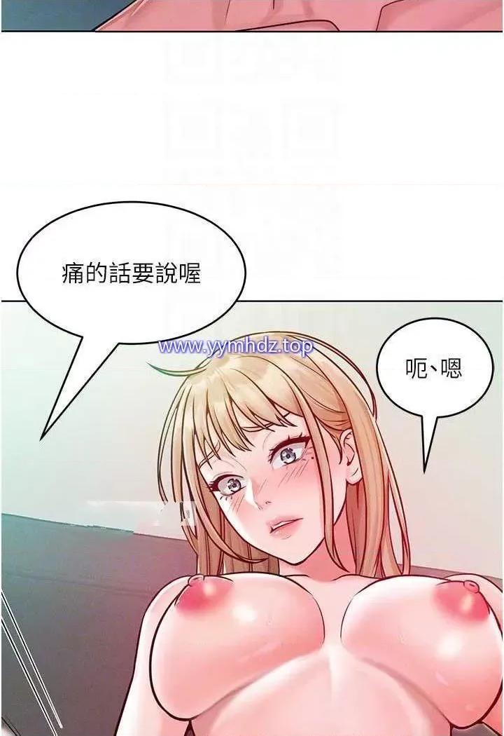 让傲慢女屈服的一百种方法 让傲慢女屈服的一百种方法-第6话 朝妖艳贱货挥棒出击 第43页