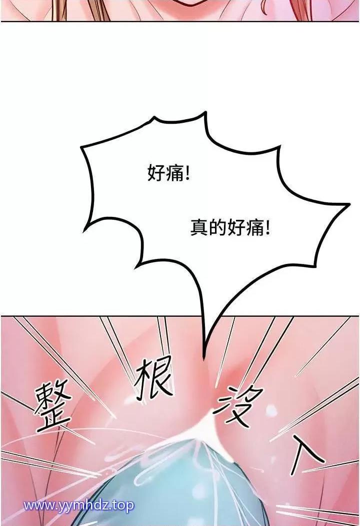 让傲慢女屈服的一百种方法 让傲慢女屈服的一百种方法-第6话 朝妖艳贱货挥棒出击 第47页