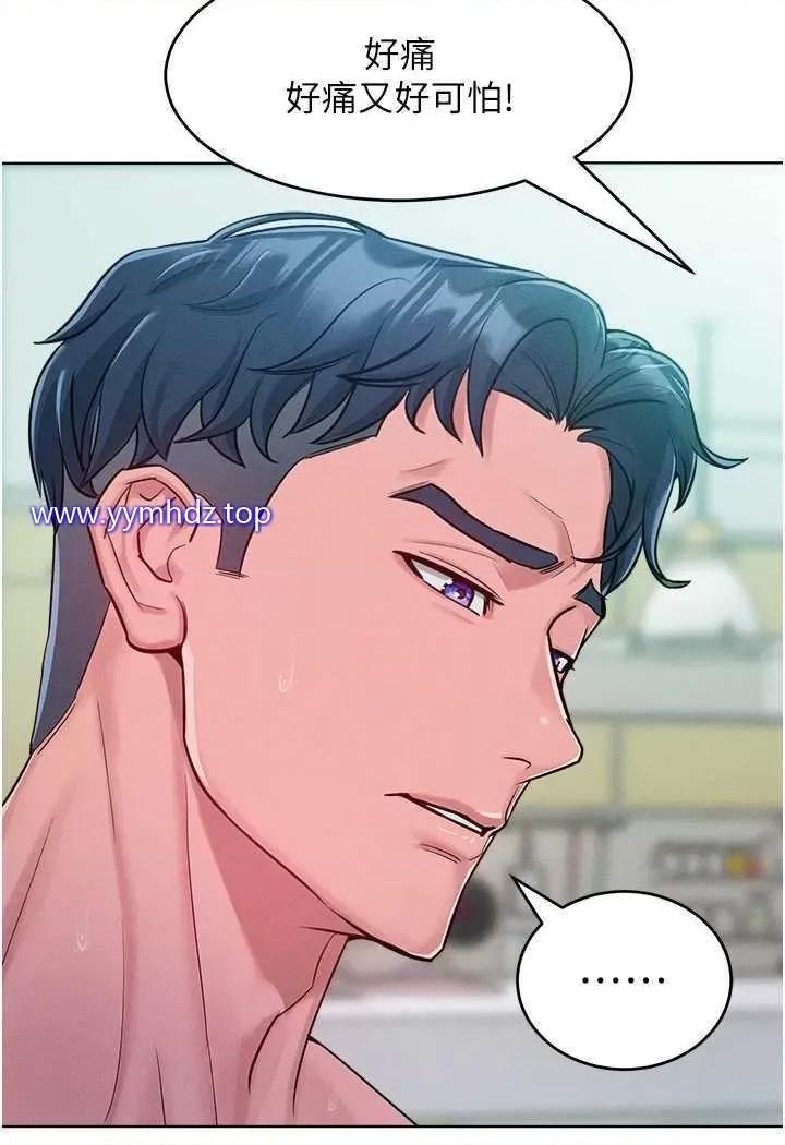 让傲慢女屈服的一百种方法 让傲慢女屈服的一百种方法-第6话 朝妖艳贱货挥棒出击 第49页