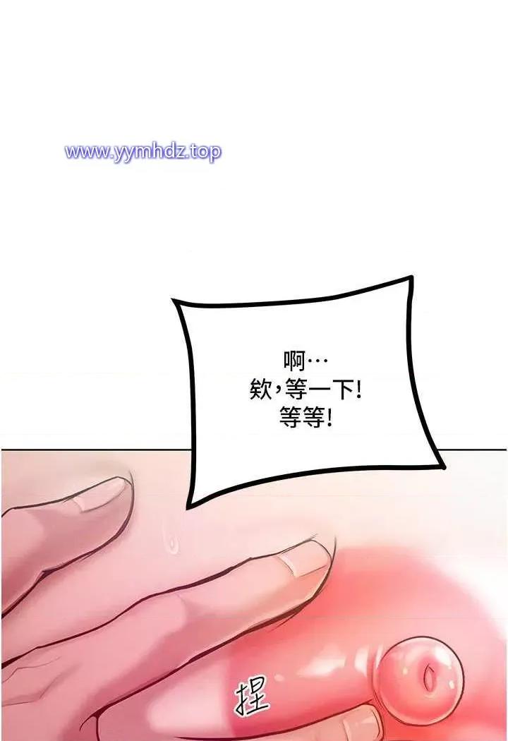 让傲慢女屈服的一百种方法 让傲慢女屈服的一百种方法-第6话 朝妖艳贱货挥棒出击 第59页