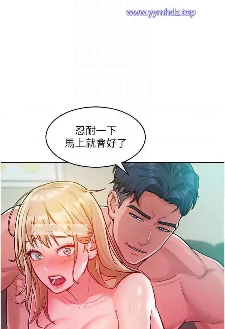 让傲慢女屈服的一百种方法 让傲慢女屈服的一百种方法-第6话 朝妖艳贱货挥棒出击 第62页