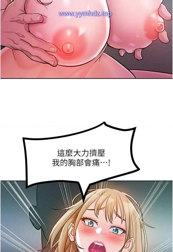 让傲慢女屈服的一百种方法 让傲慢女屈服的一百种方法-第6话 朝妖艳贱货挥棒出击 第66页