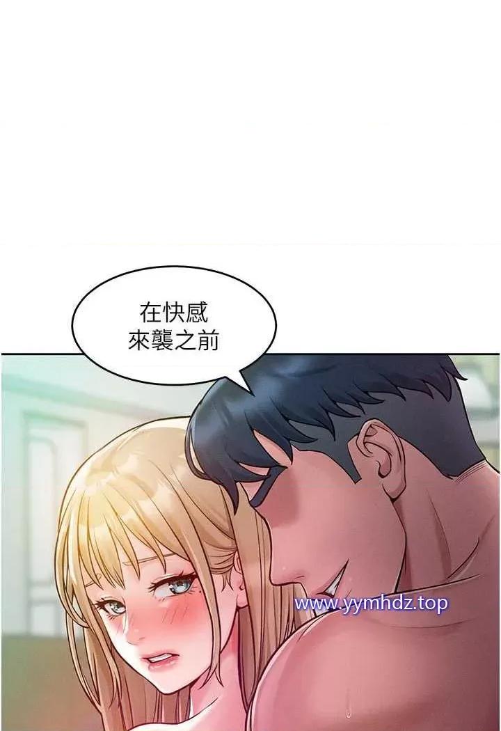 让傲慢女屈服的一百种方法 让傲慢女屈服的一百种方法-第6话 朝妖艳贱货挥棒出击 第69页