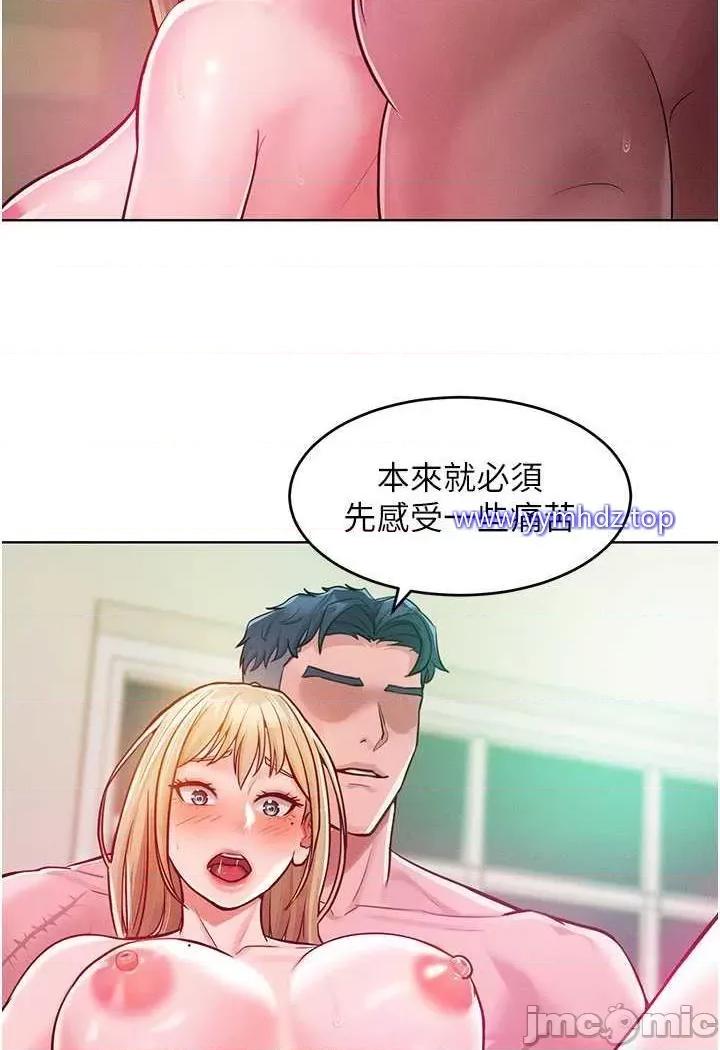 让傲慢女屈服的一百种方法 让傲慢女屈服的一百种方法-第6话 朝妖艳贱货挥棒出击 第70页