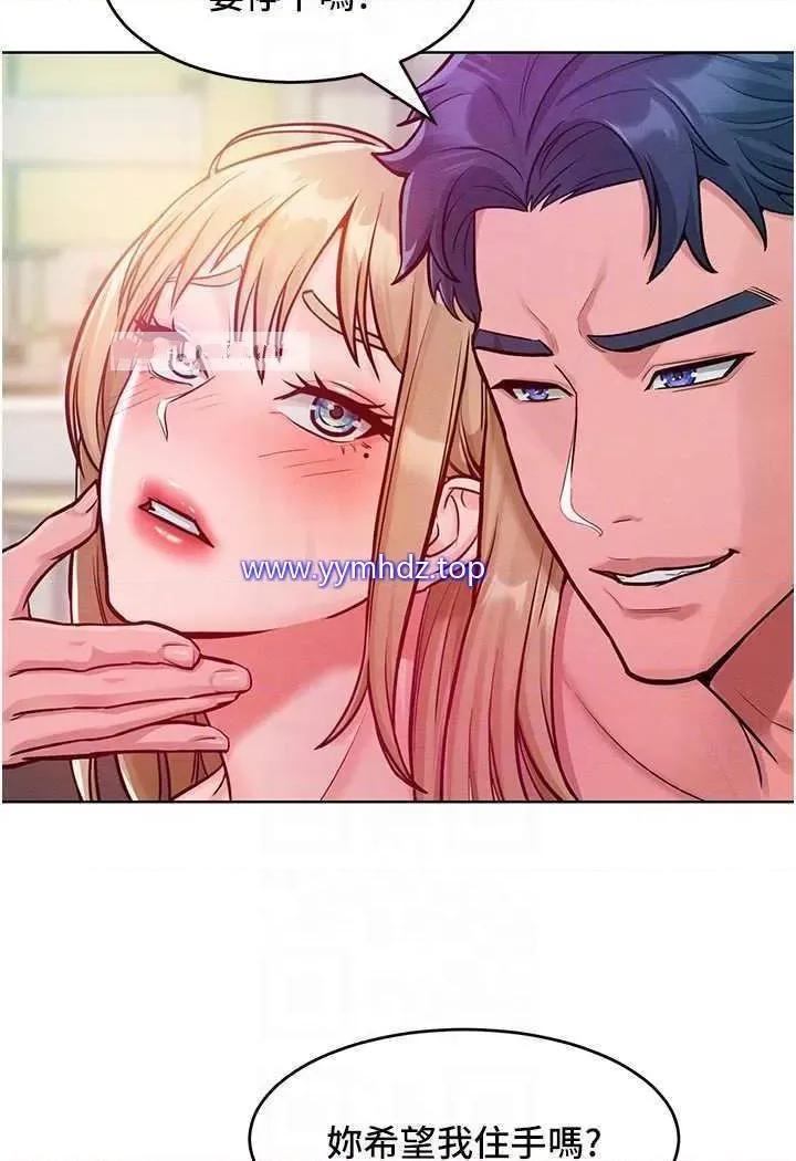 让傲慢女屈服的一百种方法 让傲慢女屈服的一百种方法-第6话 朝妖艳贱货挥棒出击 第72页