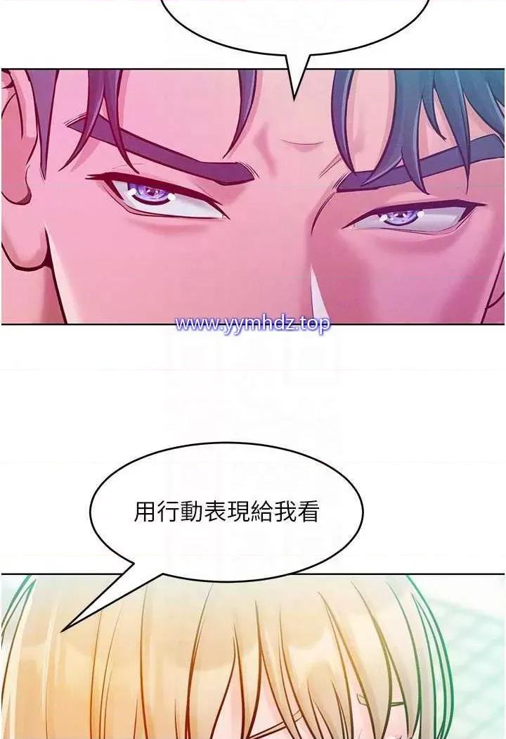 让傲慢女屈服的一百种方法 让傲慢女屈服的一百种方法-第6话 朝妖艳贱货挥棒出击 第73页