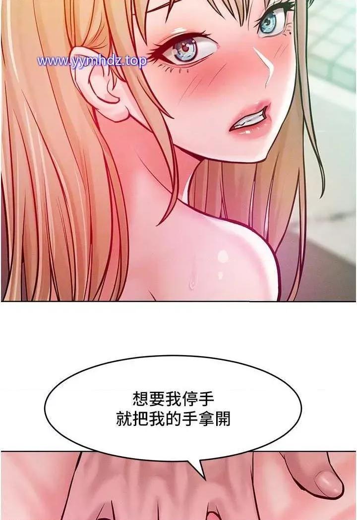 让傲慢女屈服的一百种方法 让傲慢女屈服的一百种方法-第6话 朝妖艳贱货挥棒出击 第74页