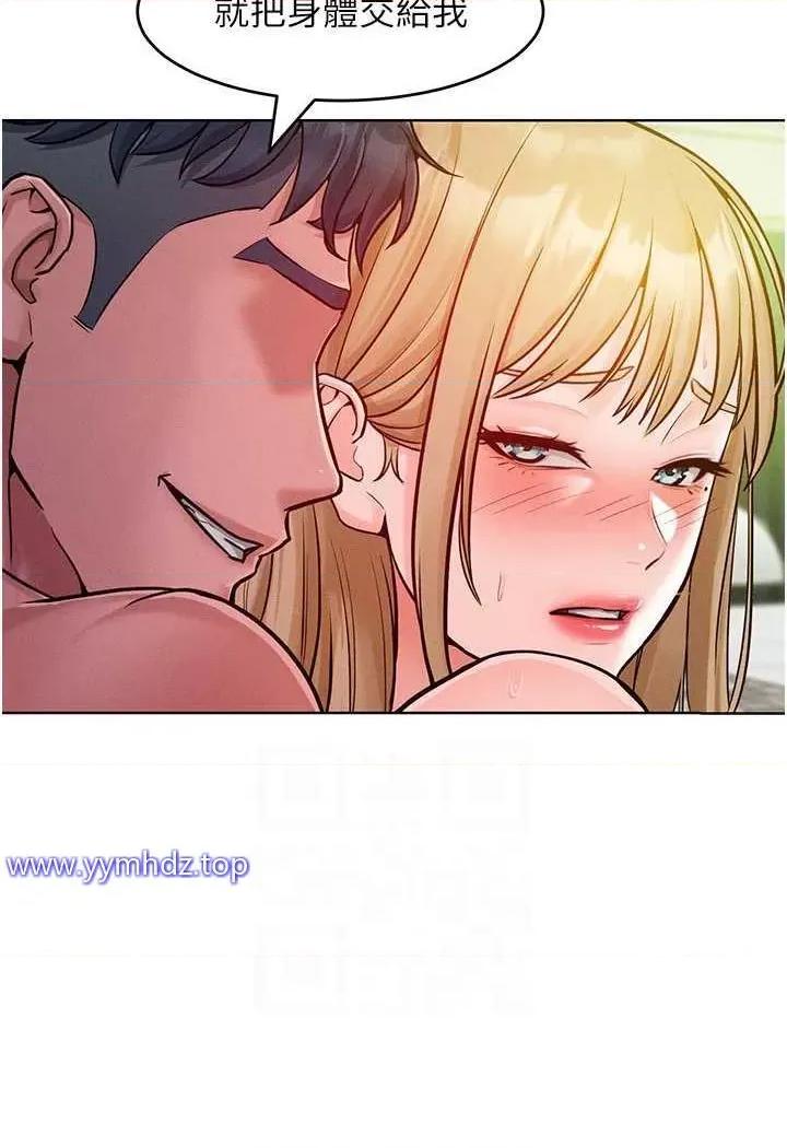 让傲慢女屈服的一百种方法 让傲慢女屈服的一百种方法-第6话 朝妖艳贱货挥棒出击 第77页