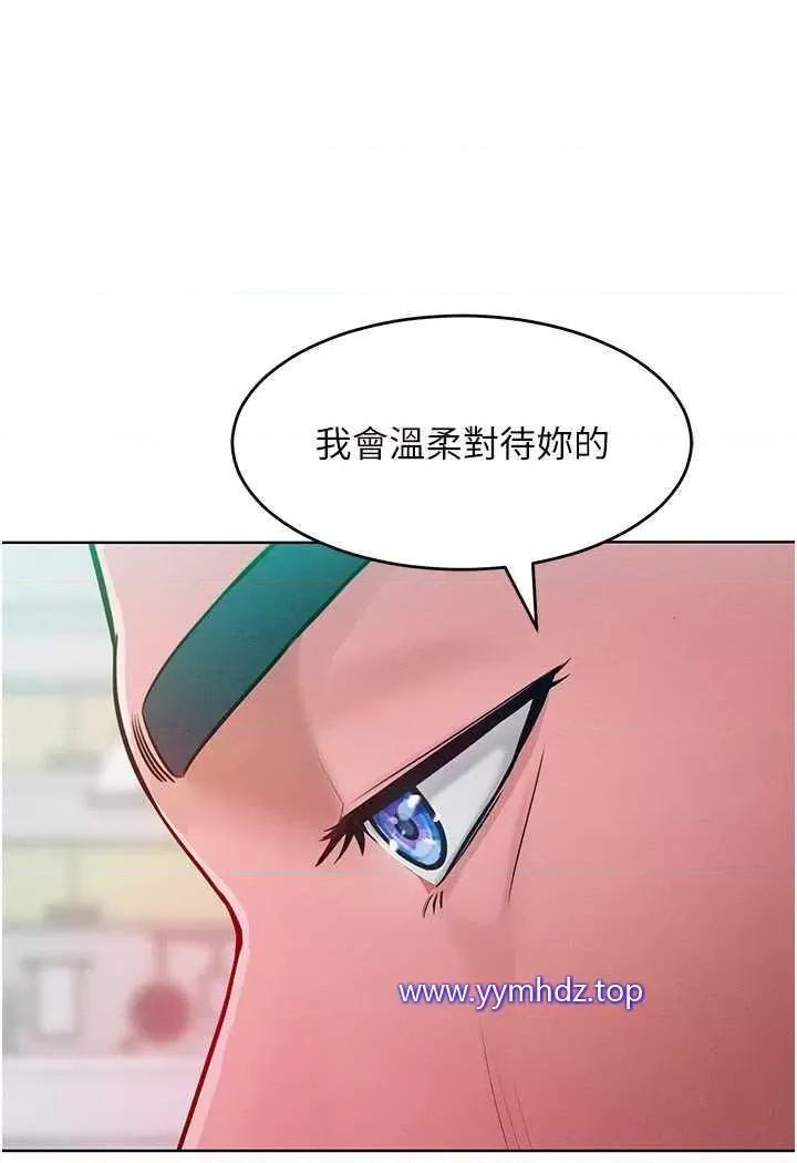 让傲慢女屈服的一百种方法 让傲慢女屈服的一百种方法-第6话 朝妖艳贱货挥棒出击 第78页