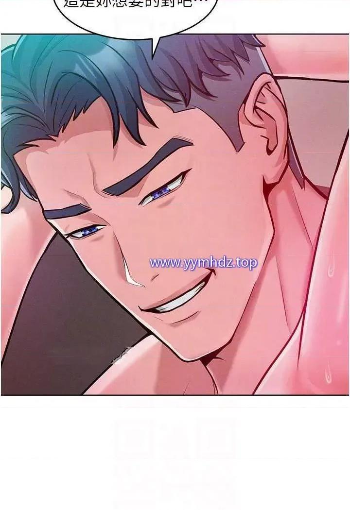 让傲慢女屈服的一百种方法 让傲慢女屈服的一百种方法-第6话 朝妖艳贱货挥棒出击 第81页