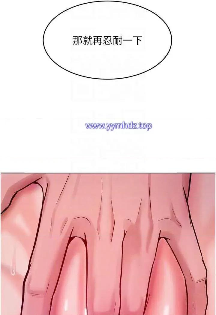 让傲慢女屈服的一百种方法 让傲慢女屈服的一百种方法-第6话 朝妖艳贱货挥棒出击 第82页