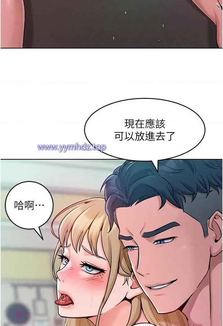 让傲慢女屈服的一百种方法 让傲慢女屈服的一百种方法-第6话 朝妖艳贱货挥棒出击 第94页