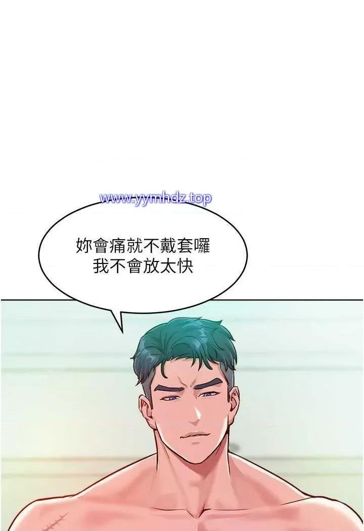 让傲慢女屈服的一百种方法 让傲慢女屈服的一百种方法-第6话 朝妖艳贱货挥棒出击 第98页