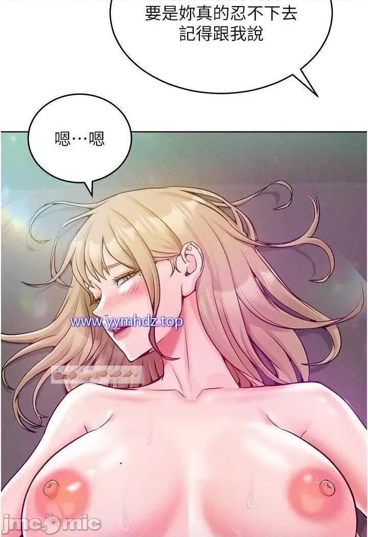 让傲慢女屈服的一百种方法 让傲慢女屈服的一百种方法-第6话 朝妖艳贱货挥棒出击 第100页