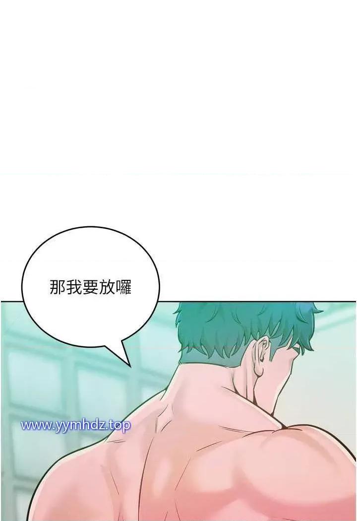 让傲慢女屈服的一百种方法 让傲慢女屈服的一百种方法-第6话 朝妖艳贱货挥棒出击 第102页
