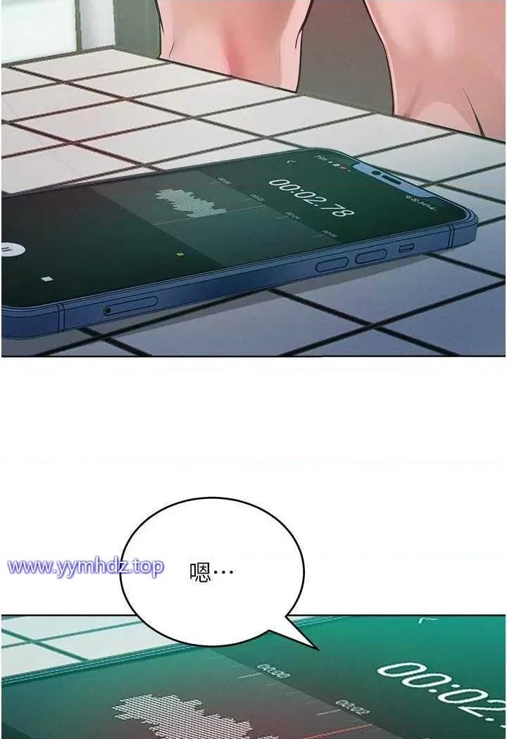 让傲慢女屈服的一百种方法 让傲慢女屈服的一百种方法-第6话 朝妖艳贱货挥棒出击 第104页