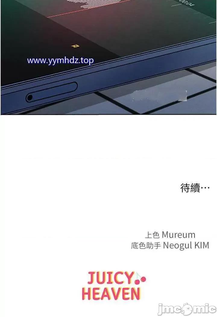 让傲慢女屈服的一百种方法 让傲慢女屈服的一百种方法-第6话 朝妖艳贱货挥棒出击 第105页