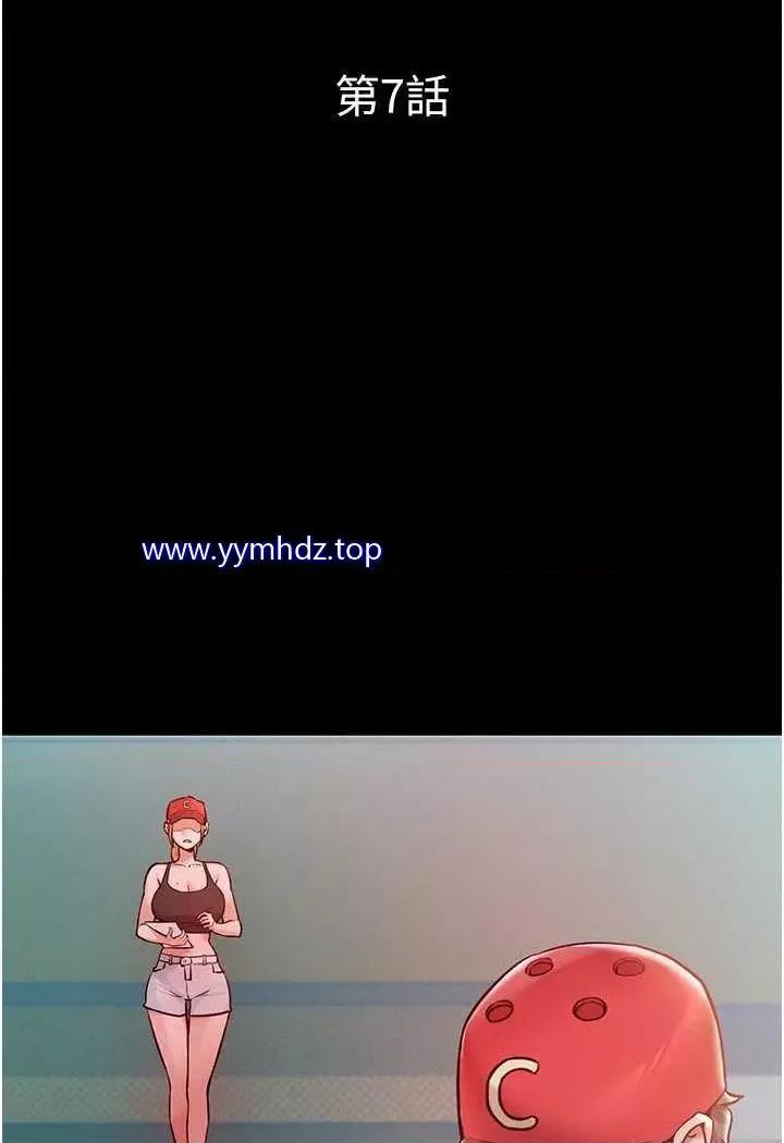 让傲慢女屈服的一百种方法 让傲慢女屈服的一百种方法-第7话 我来动就好…你躺着别动! 第2页