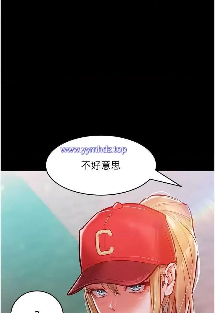 让傲慢女屈服的一百种方法 让傲慢女屈服的一百种方法-第7话 我来动就好…你躺着别动! 第4页