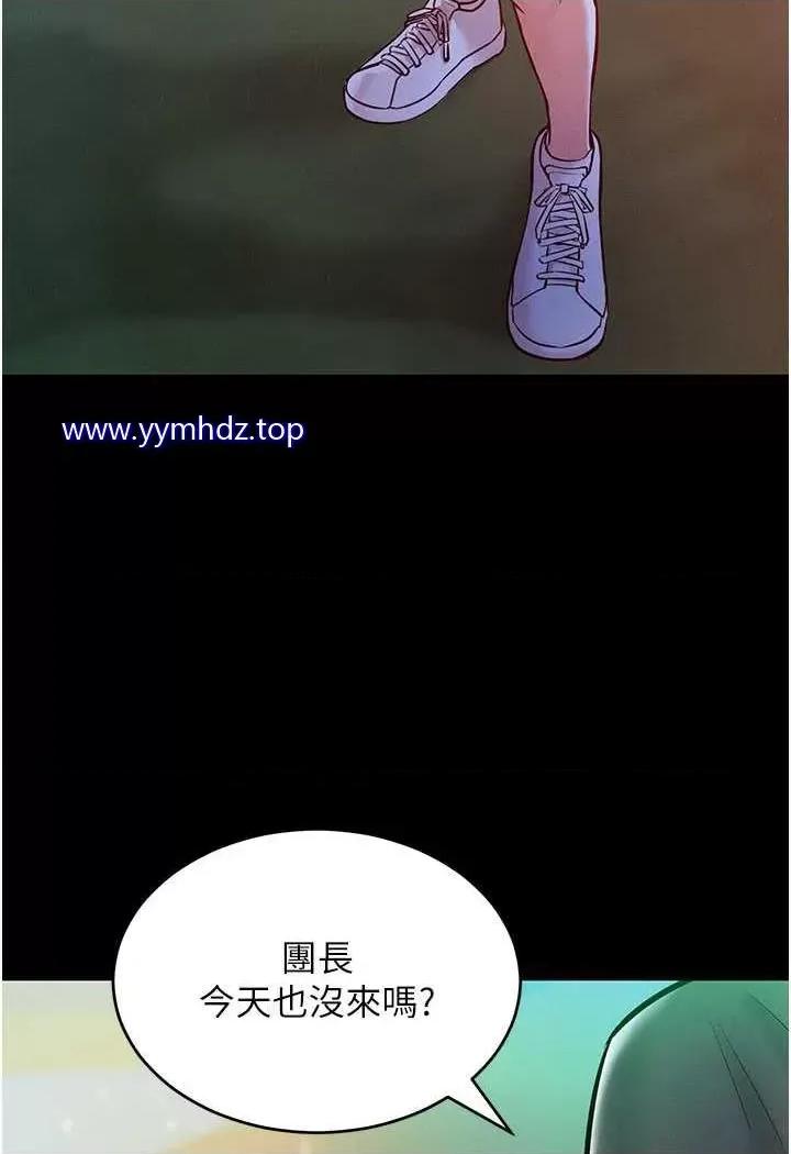 让傲慢女屈服的一百种方法 让傲慢女屈服的一百种方法-第7话 我来动就好…你躺着别动! 第6页
