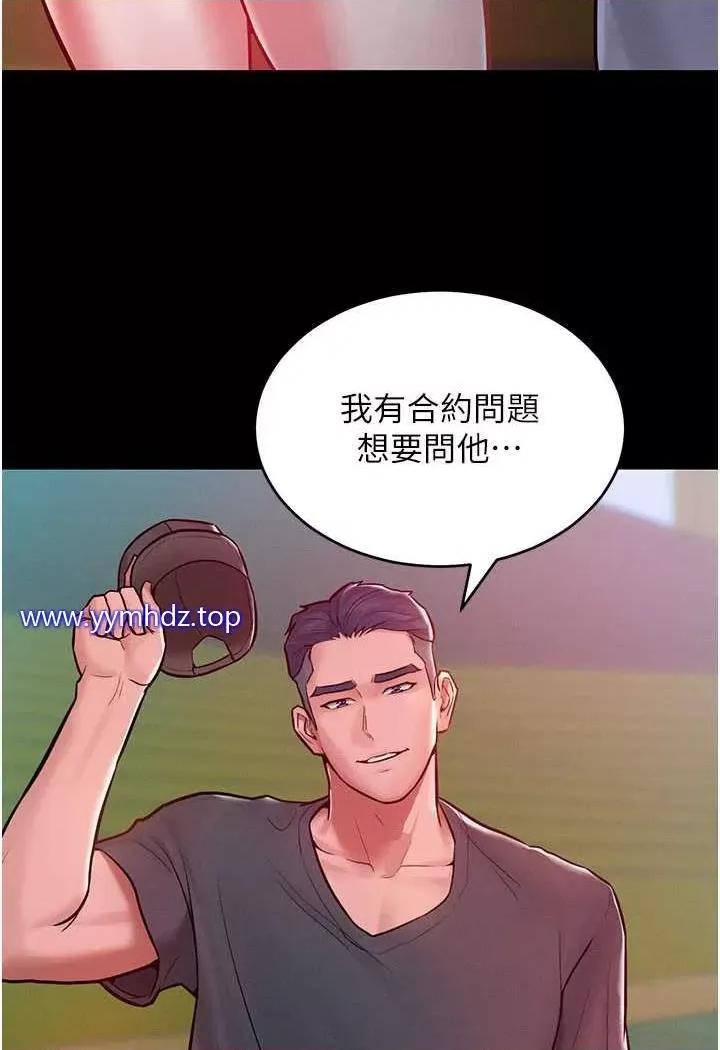 让傲慢女屈服的一百种方法 让傲慢女屈服的一百种方法-第7话 我来动就好…你躺着别动! 第8页