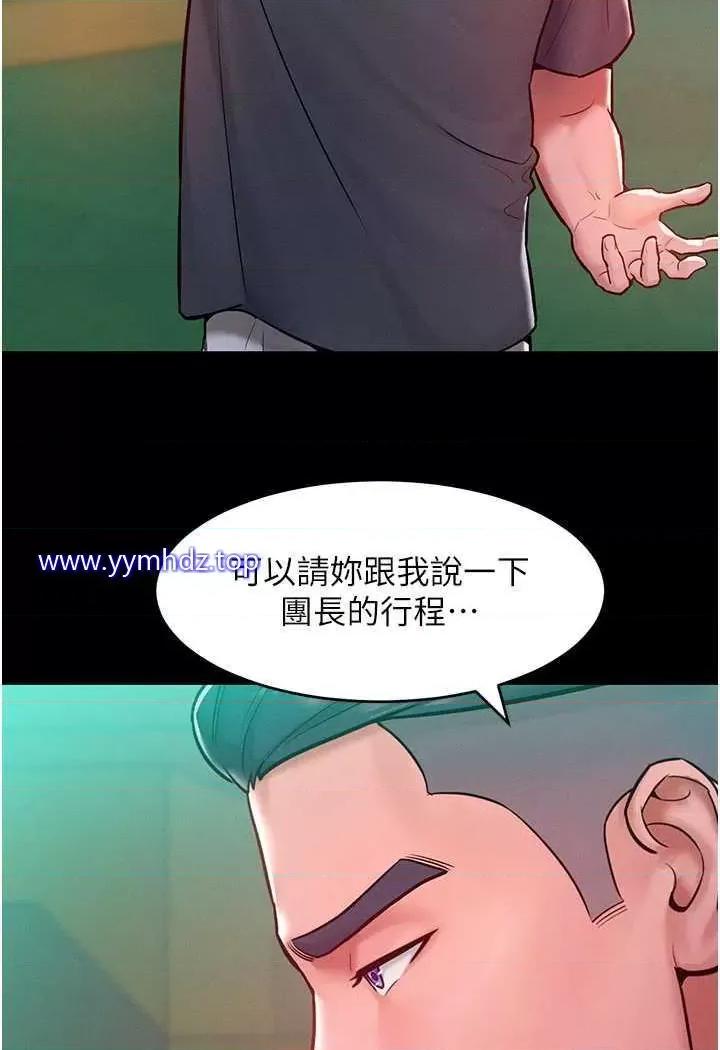 让傲慢女屈服的一百种方法 让傲慢女屈服的一百种方法-第7话 我来动就好…你躺着别动! 第9页