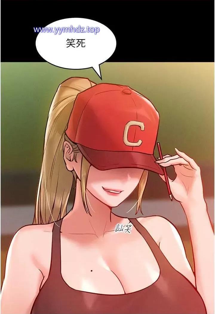让傲慢女屈服的一百种方法 让傲慢女屈服的一百种方法-第7话 我来动就好…你躺着别动! 第11页