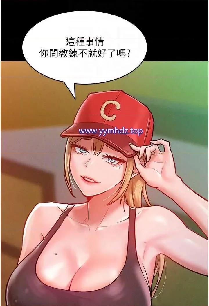 让傲慢女屈服的一百种方法 让傲慢女屈服的一百种方法-第7话 我来动就好…你躺着别动! 第14页
