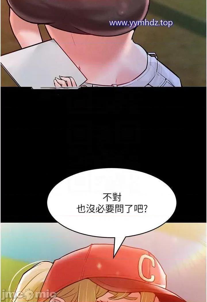 让傲慢女屈服的一百种方法 让傲慢女屈服的一百种方法-第7话 我来动就好…你躺着别动! 第15页