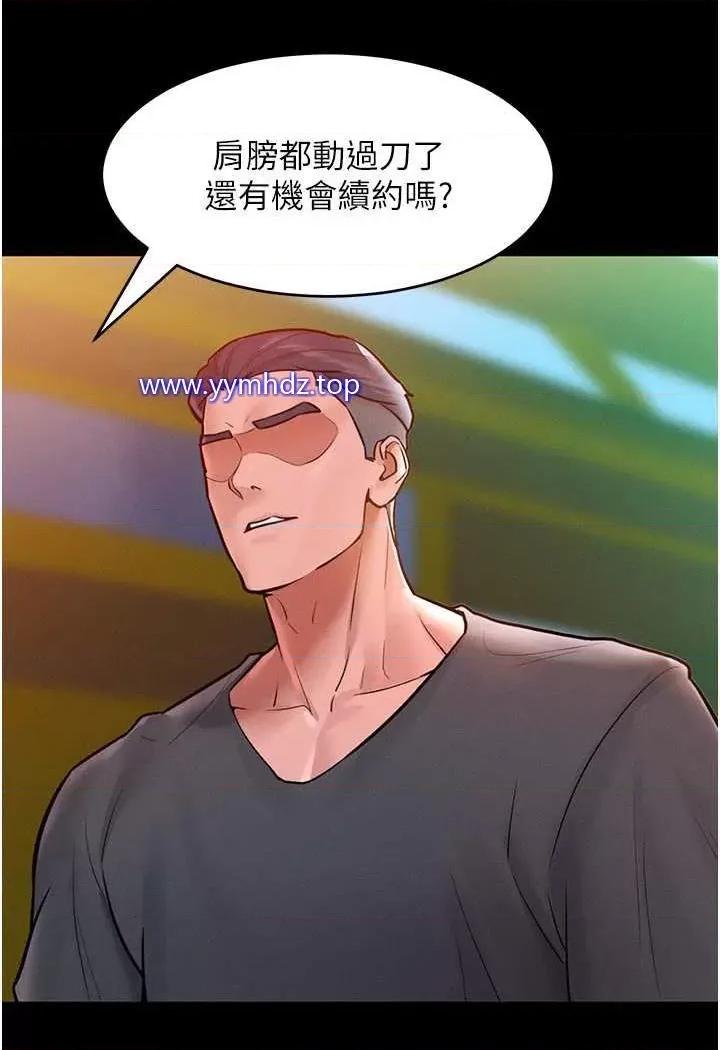 让傲慢女屈服的一百种方法 让傲慢女屈服的一百种方法-第7话 我来动就好…你躺着别动! 第17页