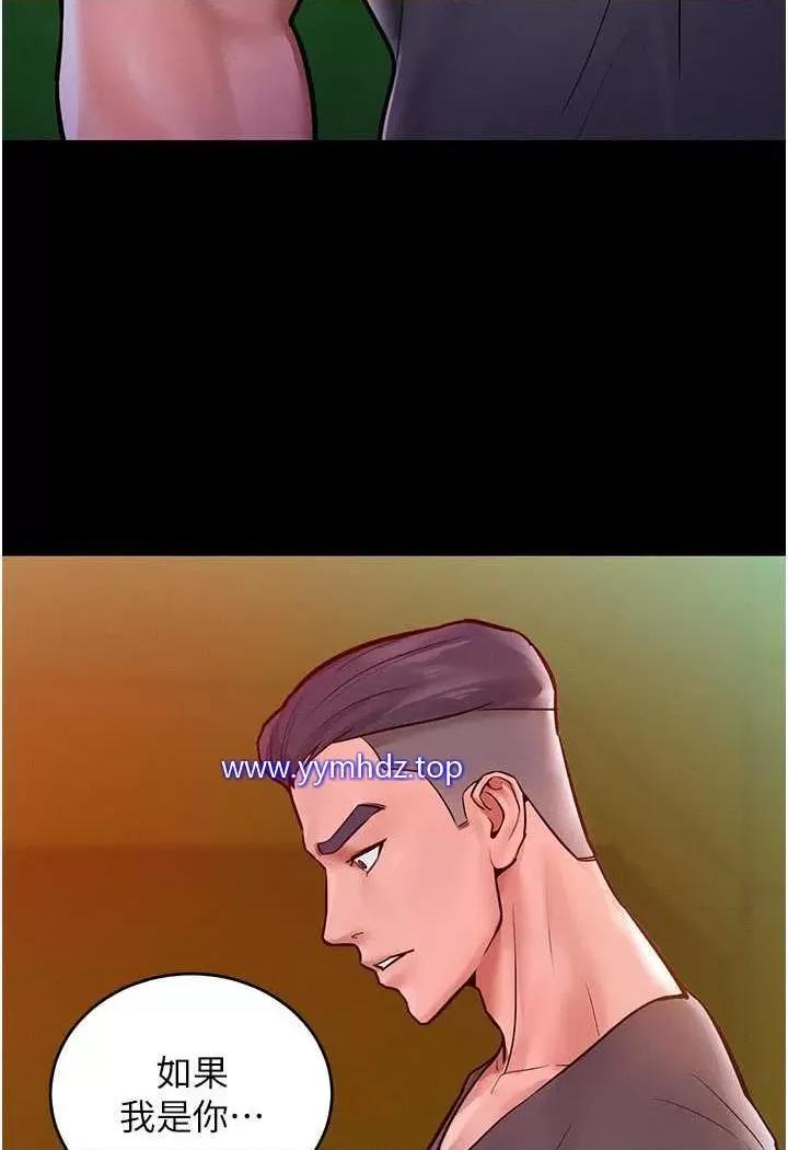 让傲慢女屈服的一百种方法 让傲慢女屈服的一百种方法-第7话 我来动就好…你躺着别动! 第21页